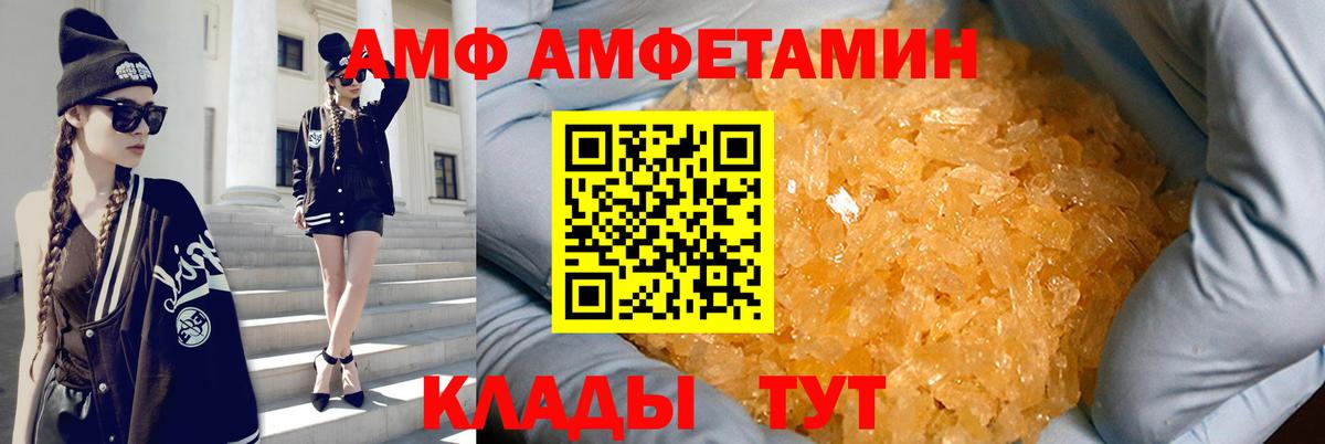 Кстово  мориарти как зайти  Вход с VPN  Амфетамин Premium  АМФЕТАМИН 