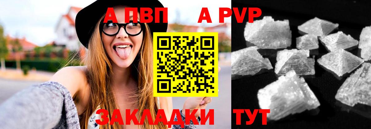 Альфа ПВП СК КРИС  Alfa_PVP  Alpha PVP СК  Вход с VPN  Кстово  Альфа ПВП СК 