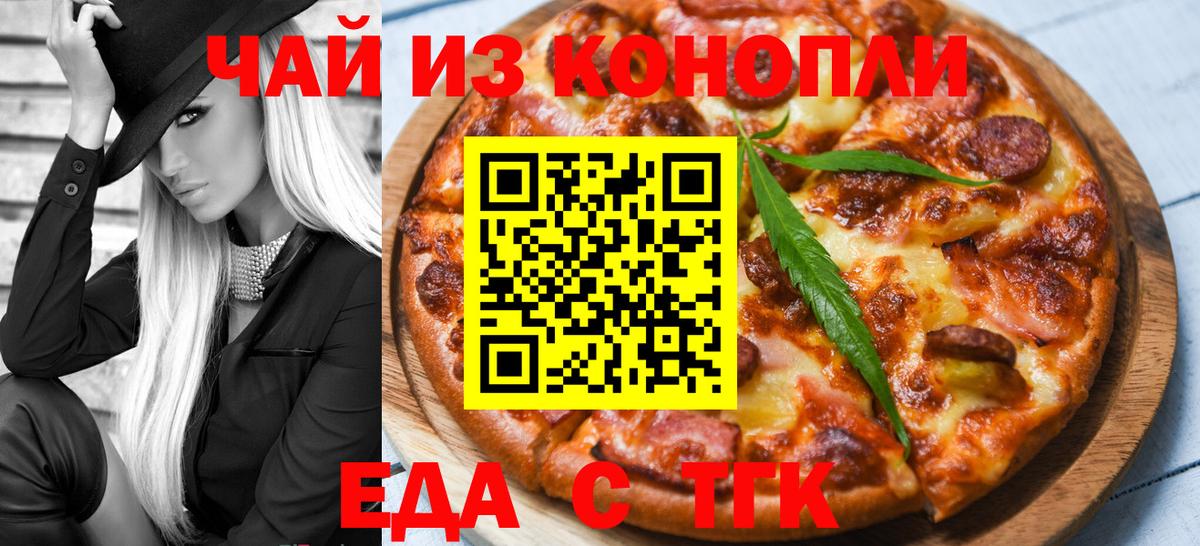 Cannafood марихуана  Вход с VPN  Кстово 