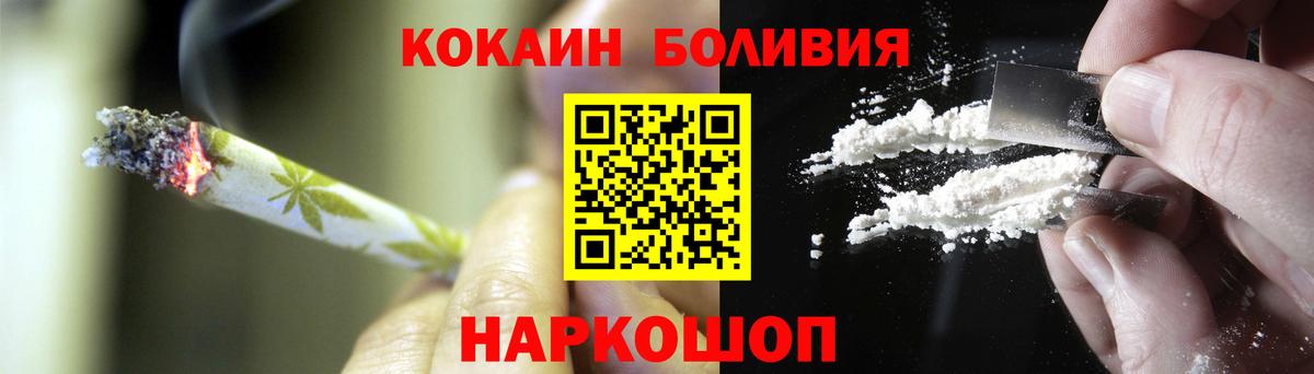 КОКАИН Перу Кстово