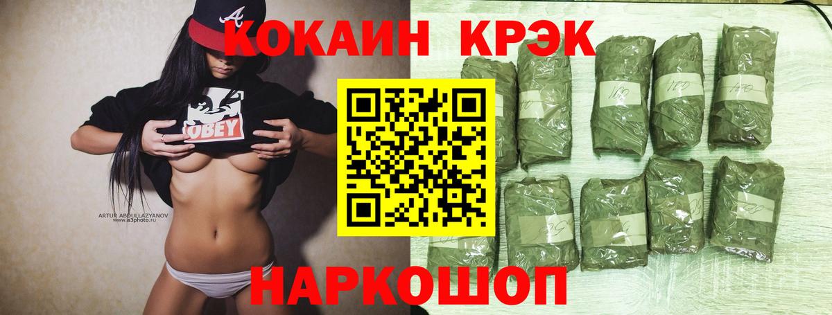 COCAIN Перу  купить наркоту  COCAIN Эквадор  Кстово  Вход с VPN 