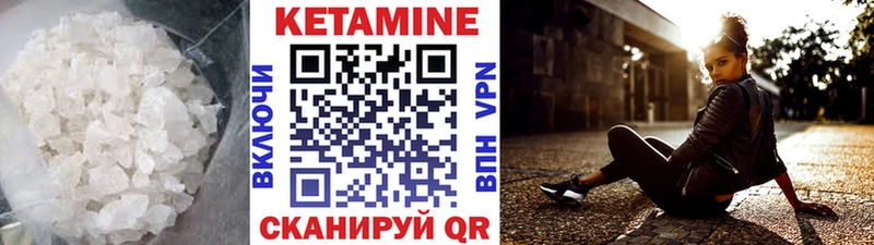 КЕТАМИН VHQ  Кстово 