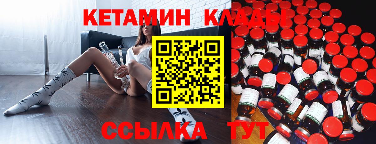 Кетамин VHQ Кстово