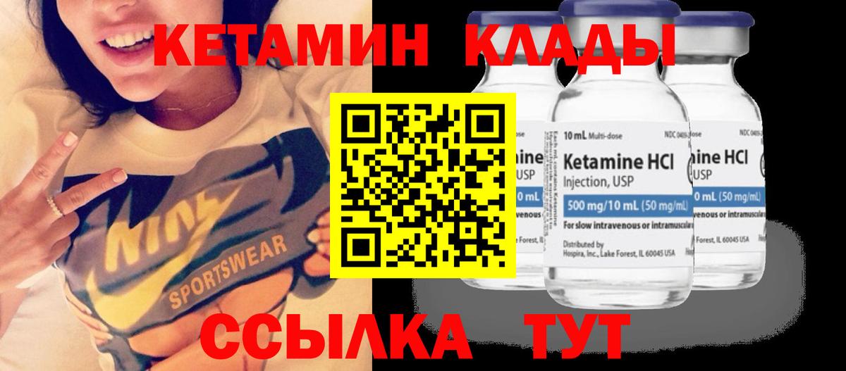 Кетамин ketamine  Кетамин VHQ  Кстово  Вход с VPN 