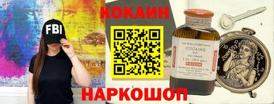 кокаин Дубна