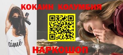 кокаин Дубна