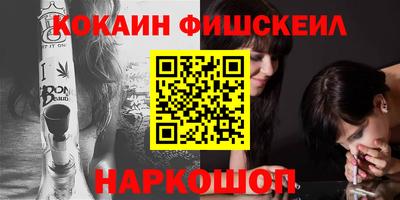 кокаин Дубна