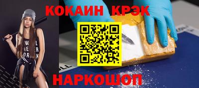 кокаин Дубна