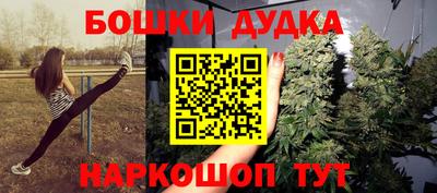 бошки Донской