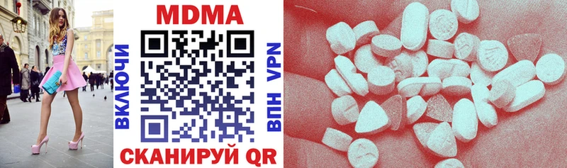МДМА Molly  купить закладку  Кстово 