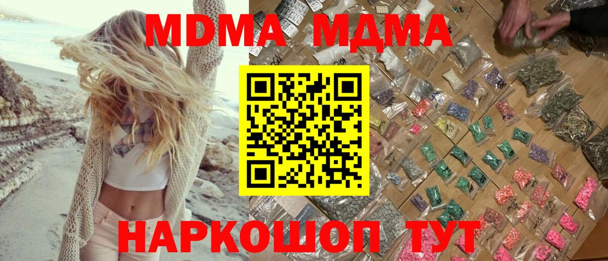 МДМА crystal  MDMA  МДМА crystal  Кстово  Вход с VPN 
