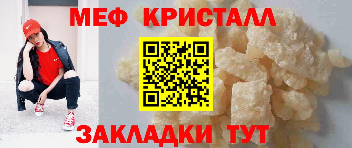 Меф мука Кстово