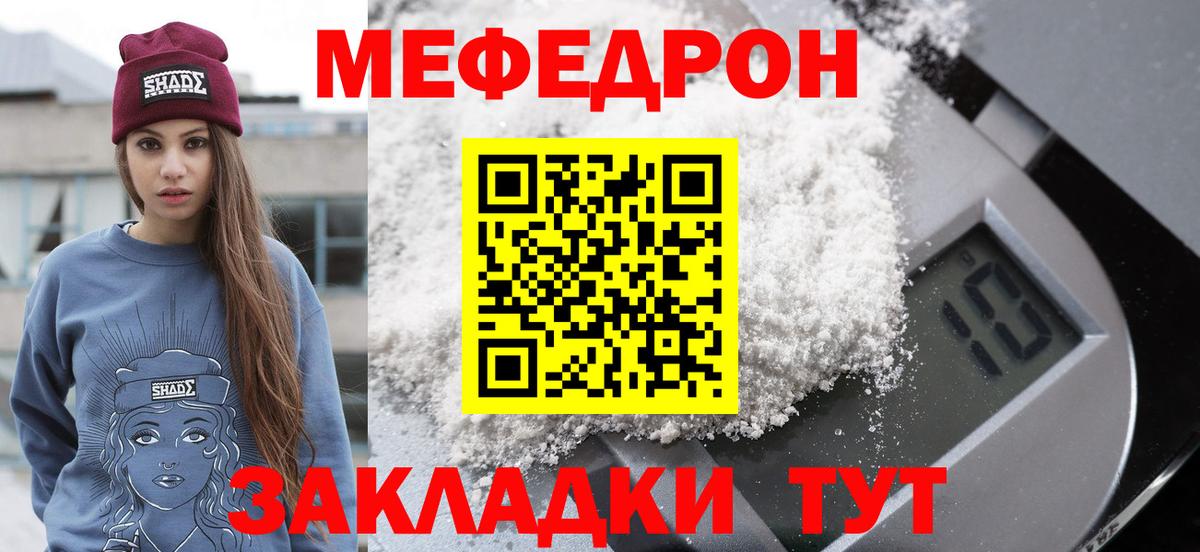 Кстово  МЯУ-МЯУ VHQ  Вход с VPN  МЯУ-МЯУ  Мефедрон мука 
