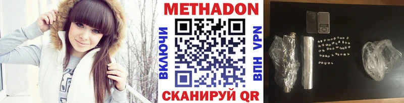 Метадон мёд  Кстово 