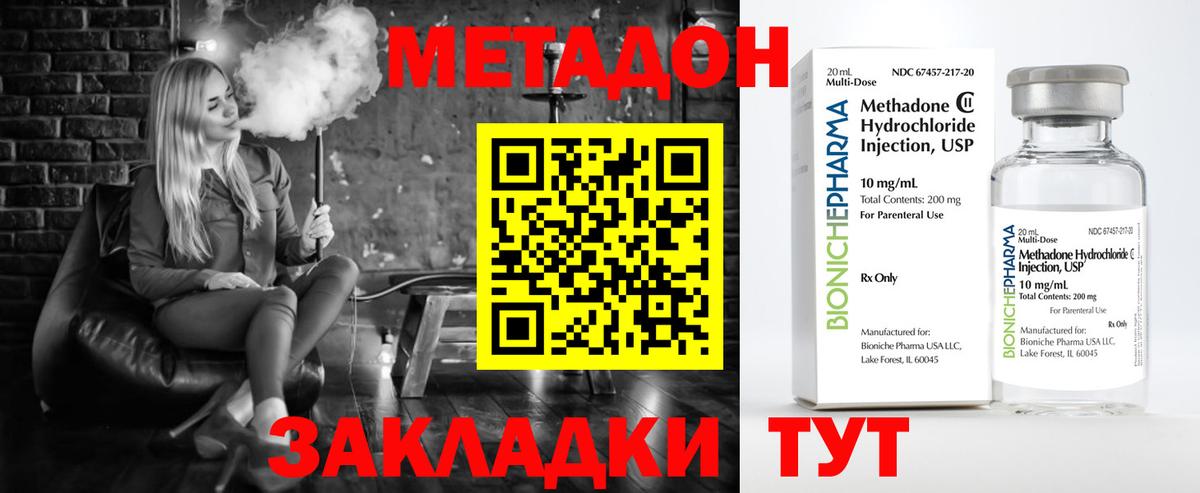 МЕТАДОН VHQ Кстово