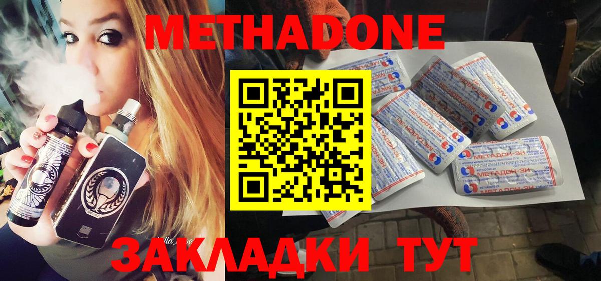 ссылка на мегу вход  МЕТАДОН methadone  Вход с VPN  Кстово  Метадон белоснежный 