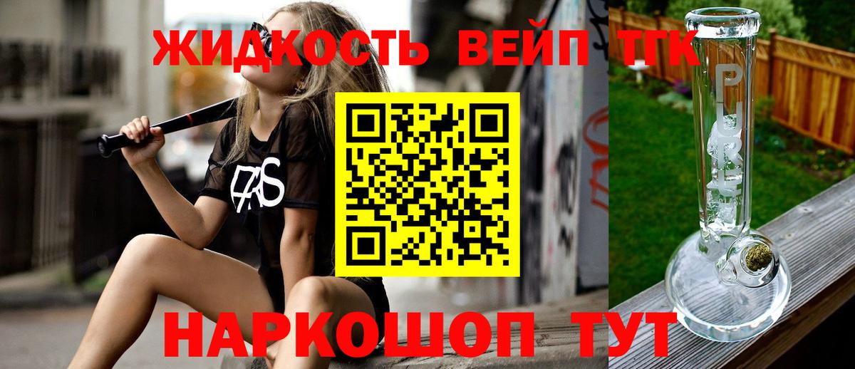 Дистиллят ТГК THC oil  ТГК вейп  Вход с VPN  Кстово 
