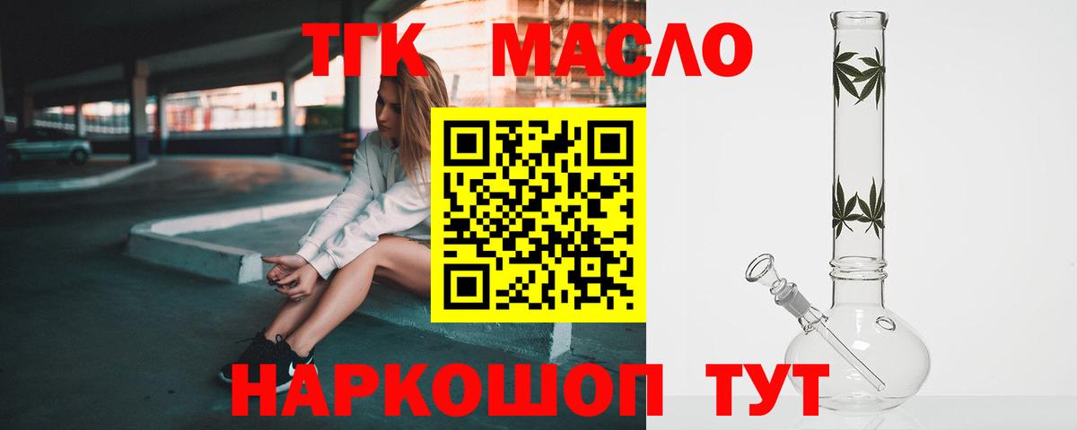 ТГК Wax Кстово