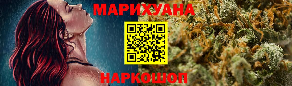 МАРИХУАНА AK-47  Каннабис LSD WEED  Кстово  Шишки марихуана конопля  Вход с VPN 